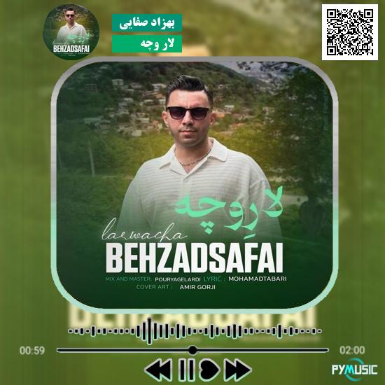 دانلود آهنگ لار وچه بهزاد صفایی 5 دانلود آهنگ لار وچه بهزاد صفایی